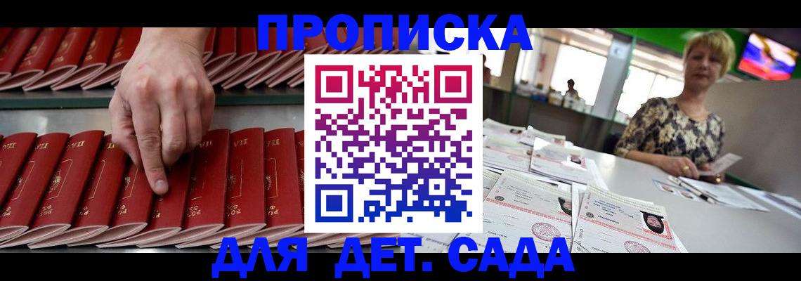 временная регистрация 2025 в Суздали