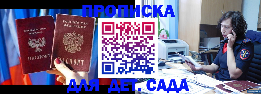 прописка в квартире в Суздали