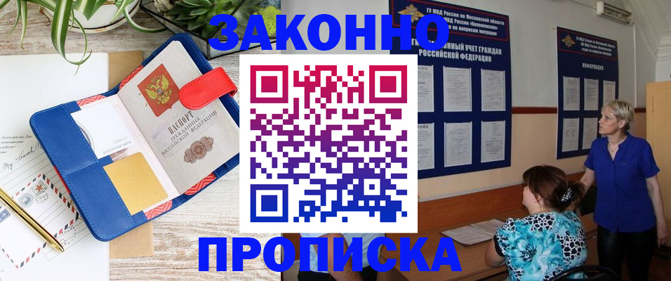 временная регистрация недорого в Суздали