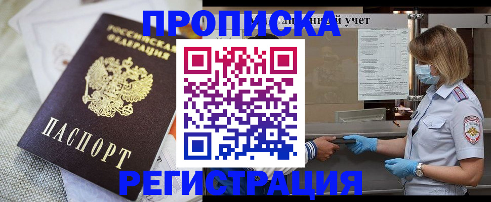 прописка иностранных граждан в Суздали