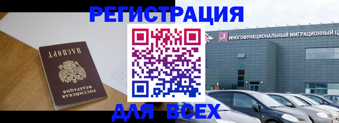 временная регистрация 2025 в Суздали