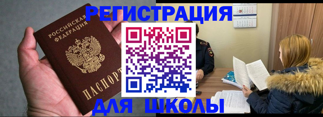 временная регистрация законно в Суздали